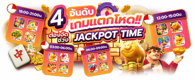Majoybet สล็อตออนไลน์แตกง่ายที่สุดแห่งปี 2026
